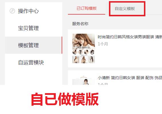 增加无线端浏览深度，手机详情如何在前面加上宝贝推荐和超链接