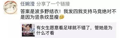 曼联土豪告诉你：怎样的婚礼才叫会玩