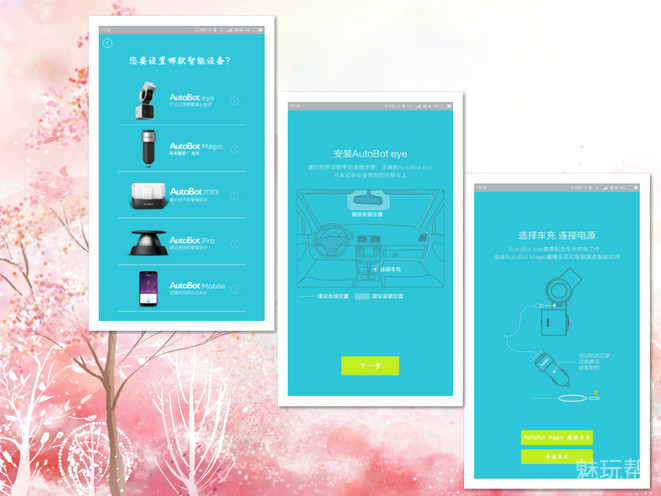 你驾驶,她帮你看风景