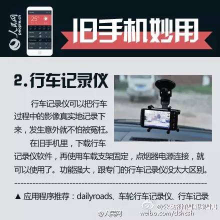 手机可以当行车记录仪吗,手机能当行车记录仪用吗