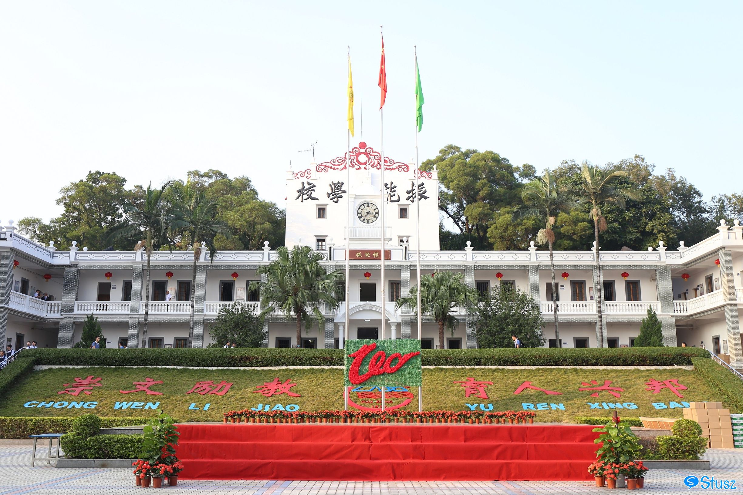 Stusz独家：观澜中学，现代化的百年老校