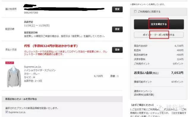 日本海淘服饰教程,海淘日本攻略