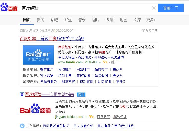 微商、网店店主、自媒体人怎样通过百度经验推广获取精准粉丝?