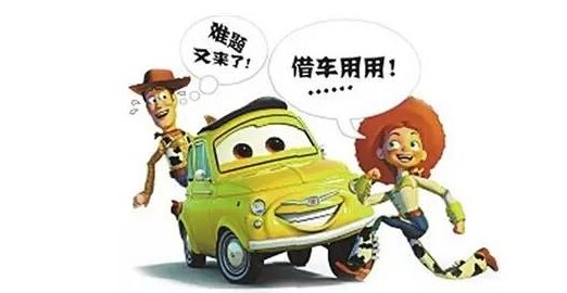 借车需要注意哪些事项,借车需要注意事项