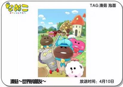 201610月新番,2016年4月新番