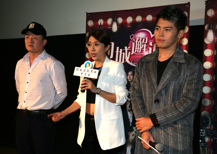 《同城邂逅》北京首映分享脱单秘籍