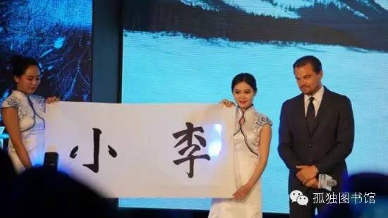 小李子来北京，《荒野猎人》小说你看了吗？