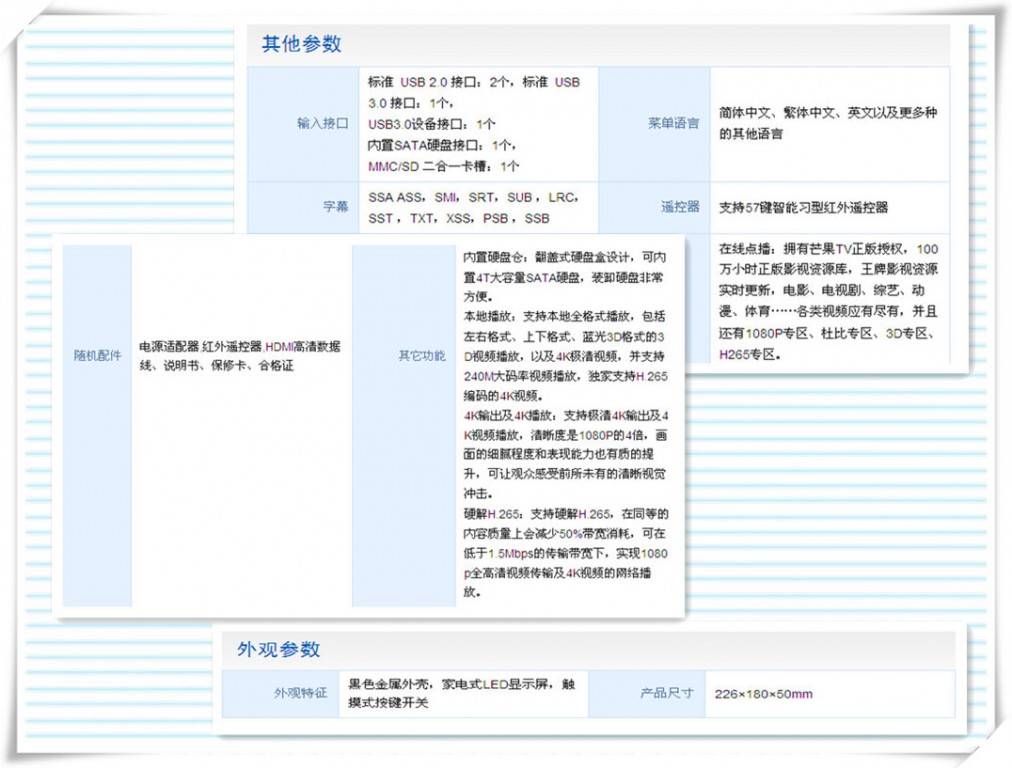 海美迪q10四代拆解,海美迪q10四代使用说明
