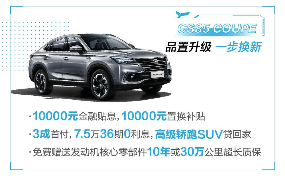 长安蓝鲸家族全面出击,长安汽车冠军