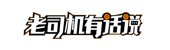 老司机有话说讲解,7dct和8at哪个好