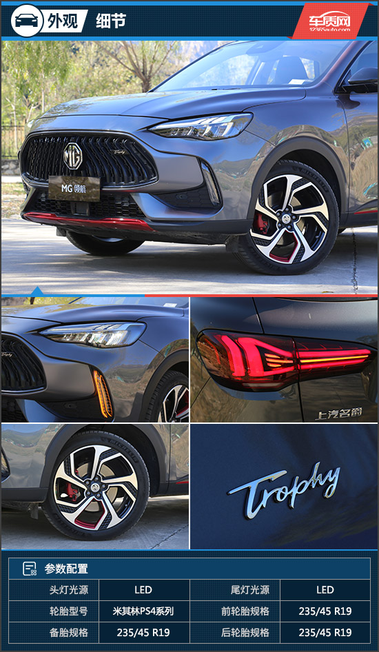 名爵领航感受,名爵领航试驾视频