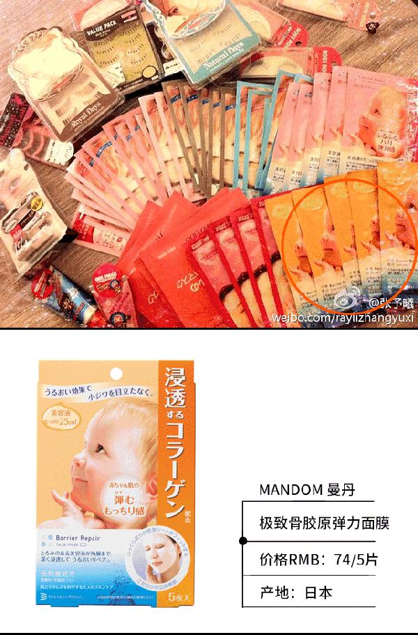 打开张予曦的化妆包里边都有啥好用尖儿货？