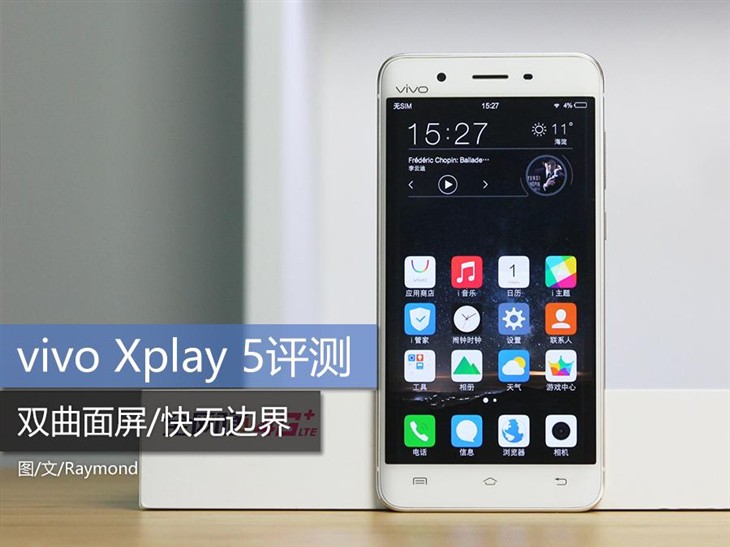 曲面屏vivoxplay,vivo曲面屏xplay5怎么截屏