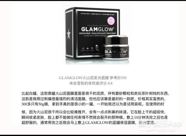 雪梨用丸美面膜,雪梨用的面膜是什么牌子