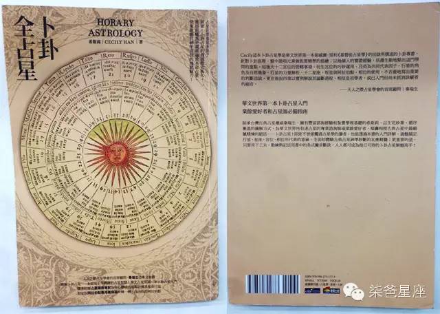 想过学习占星吗？这有一份柒爸整理的占星书单