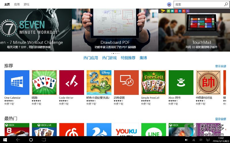 酷比魔方iwork10旗舰版,酷比魔方iwork10win8平板电脑