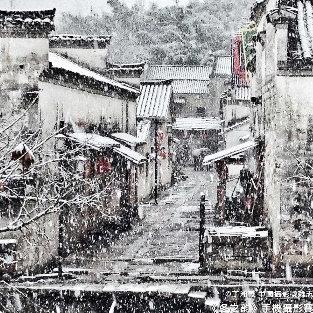 《冬之韵》第八季十佳手机摄影作品公示