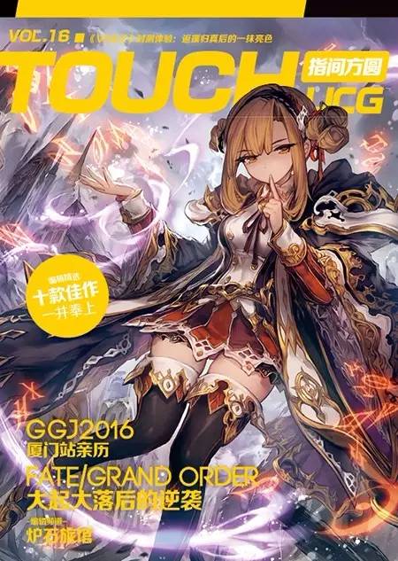 游戏机实用技术杂志创刊号,游戏机实用技术杂志9月份