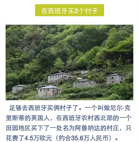 在*安泰**买套房子的钱,出国能干点啥?看完心酸!