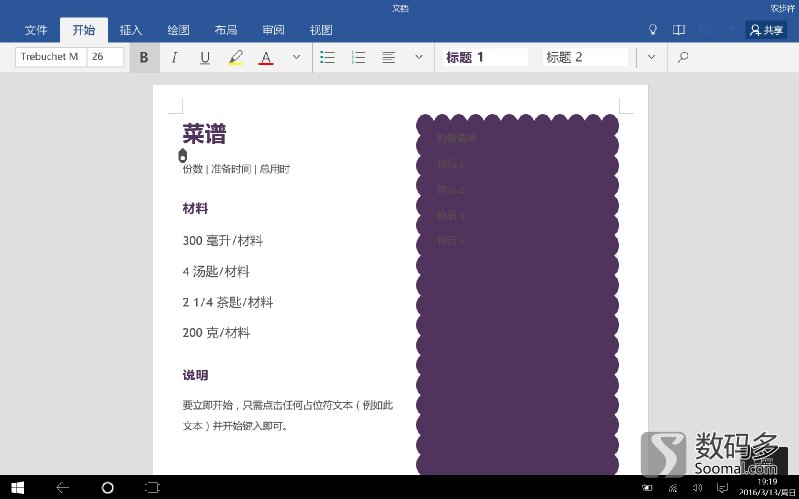 酷比魔方iwork10旗舰版,酷比魔方iwork10win8平板电脑