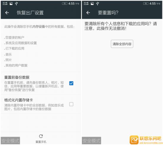 手机桌面出现安全模式怎么办,手机设置了安全模式怎样解开