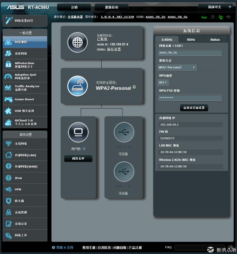 华硕ac86u路由器怎么玩,华硕rt-ac86u路由器高级玩法