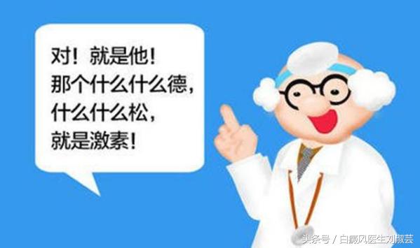 白癜风医生给出3点用药建议,白癜风医生开的激素药