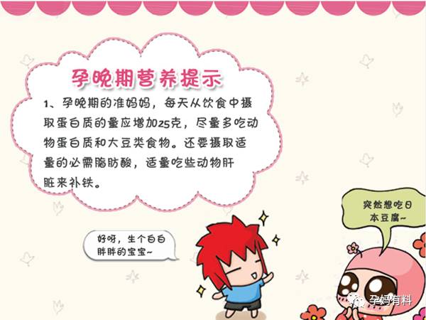 孕晚期麻麻的烦恼,孕晚期麻麻日常