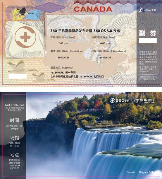 360手机vizza全新配色小镇蓝,360vizza发布会邀请函