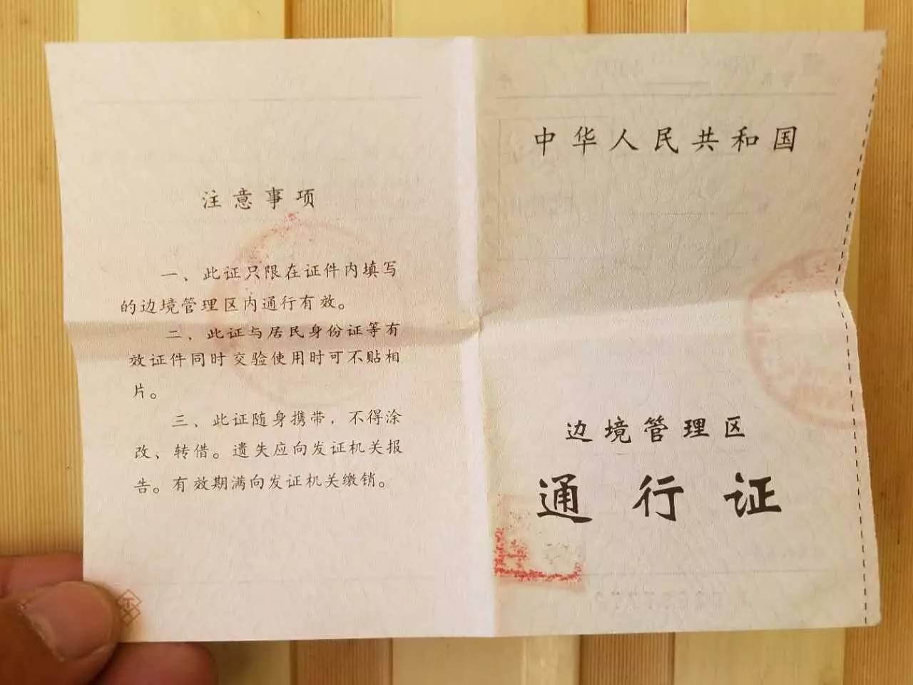 深圳边境证办理流程,边境证办理流程和注意事项