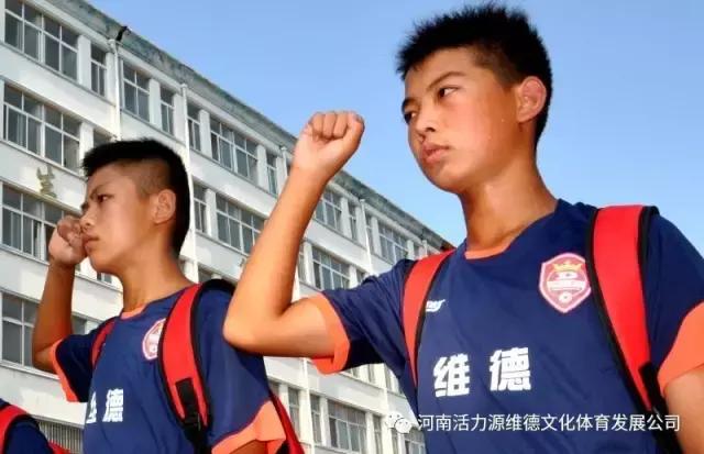 河南维德青少年足球队,维德青少年足球队