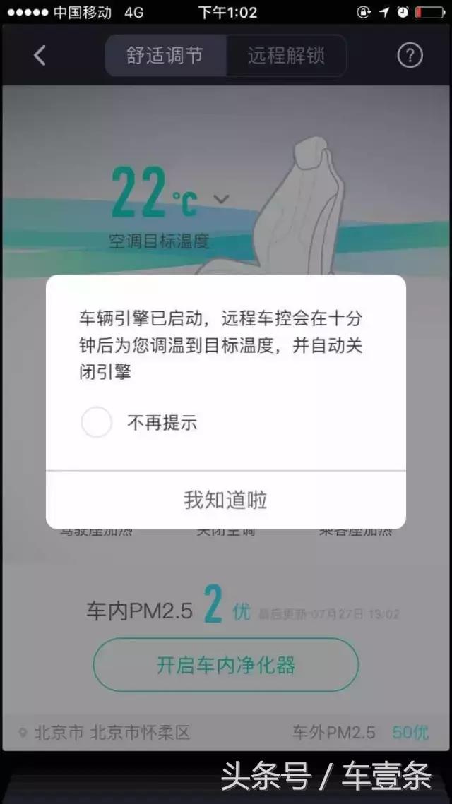 互联网汽车的信条是用户至上，而非神一般的存在｜车壹条