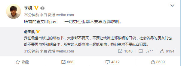 郭敬明李枫事件是哪一年,郭敬明朱梓骁陈学冬李枫