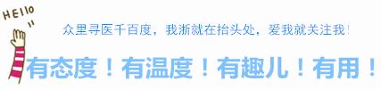 “嗯嗯”和“嘘嘘”里都是门道！大小便看一眼，就是一次小体检！快学起来