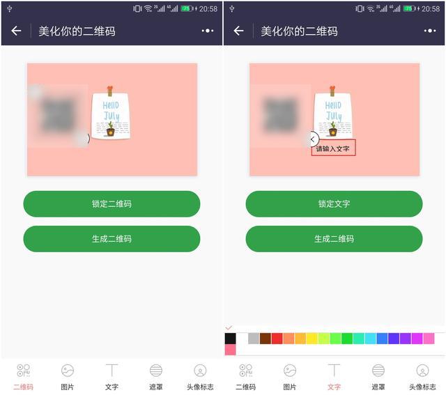 微信小程序一键生成免费二维码,微信生成二维码小程序