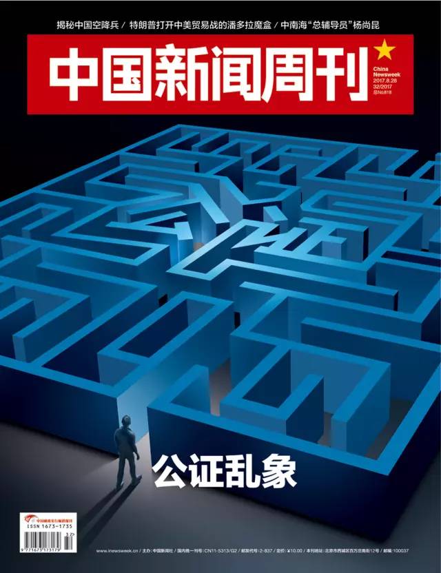 北京方正公证处是真的吗,北京方正公证处房屋纠纷