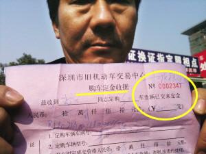 买车只付了5000块钱定金没签合同,买车定金交了10000合法吗