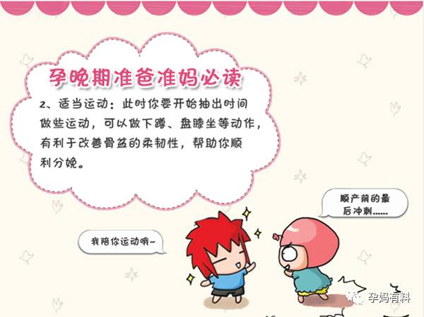 孕晚期麻麻的烦恼,孕晚期麻麻日常