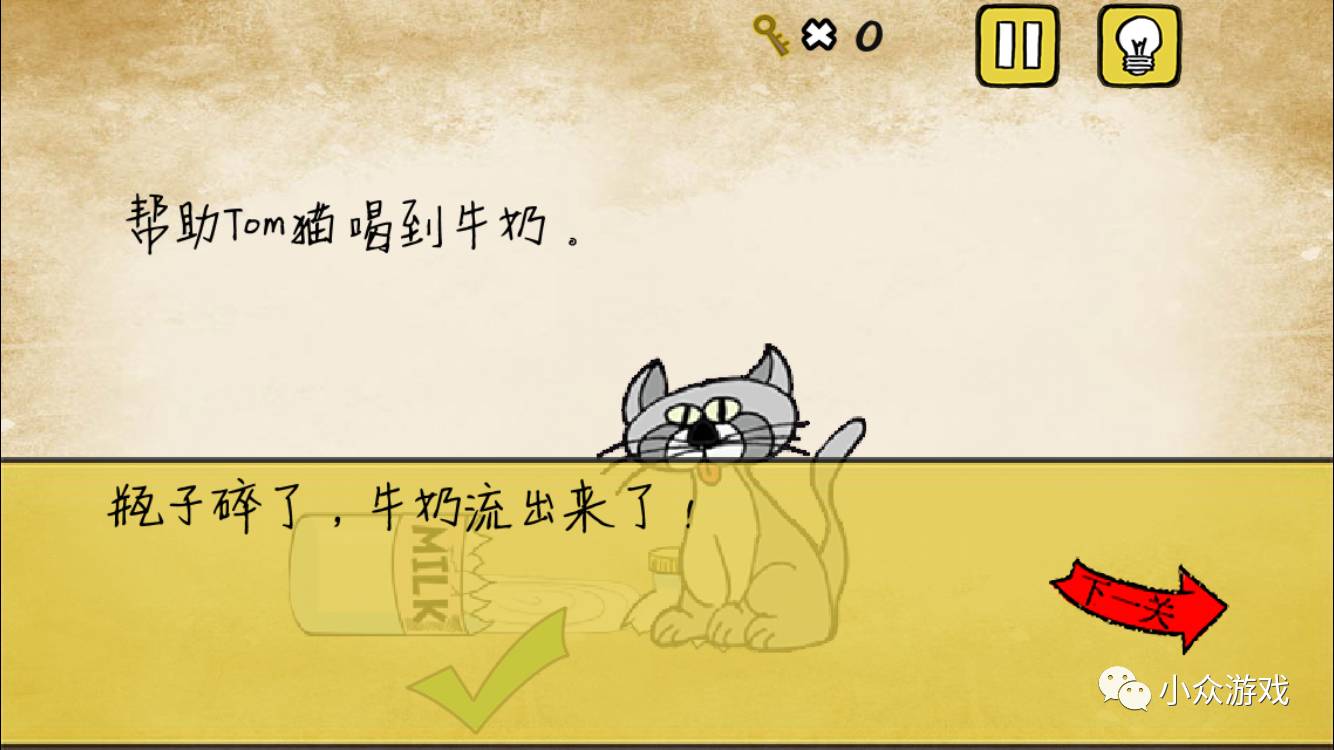 最囧游戏54攻略,最囧游戏攻略32