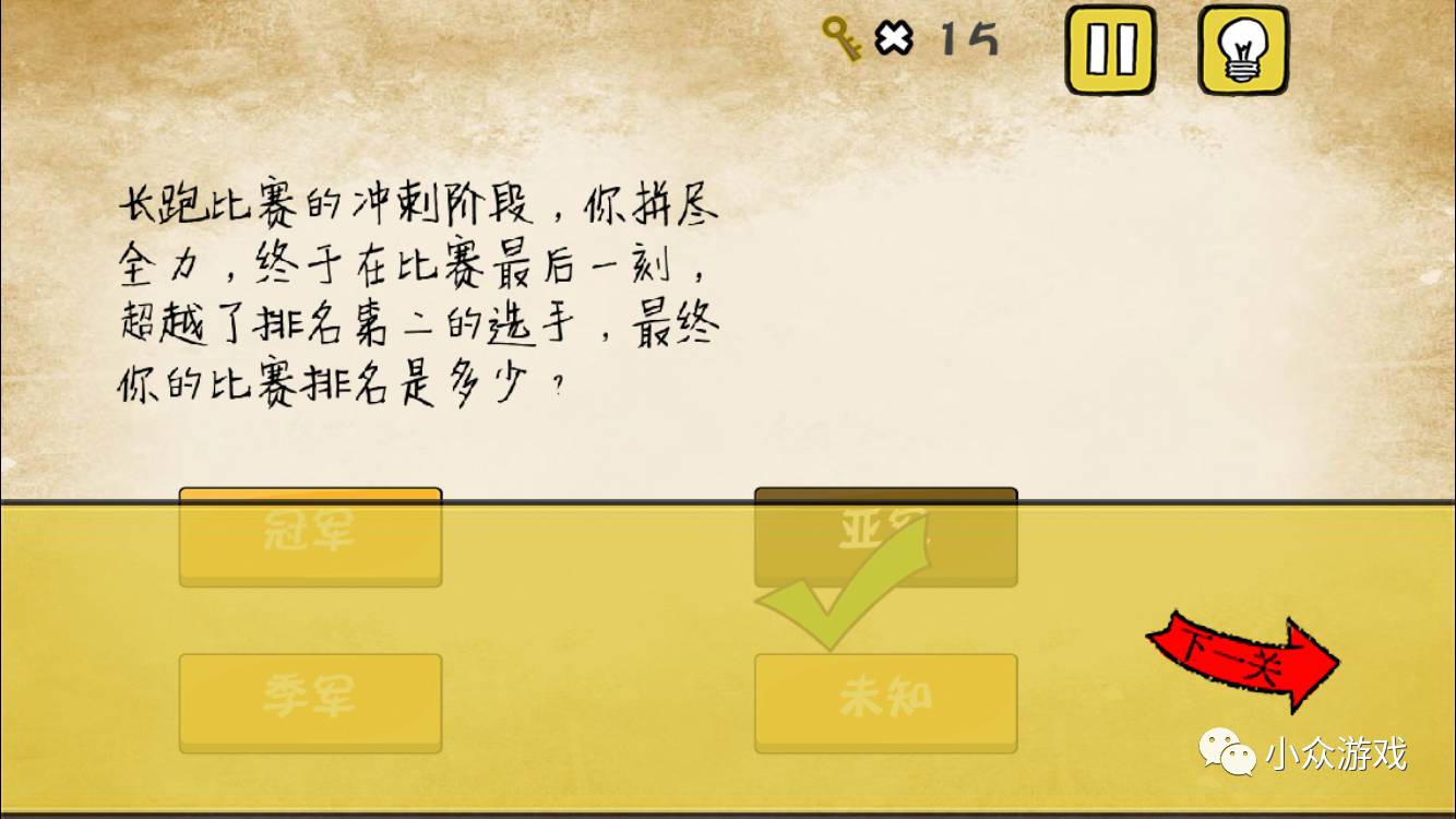 最囧游戏攻略有点悬,最囧游戏攻略10