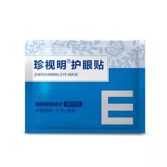 熬夜推荐的眼贴,熬夜必备贴