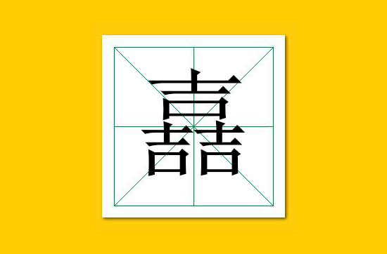 生僻字识别口诀小学生,怎么快速识记生僻字