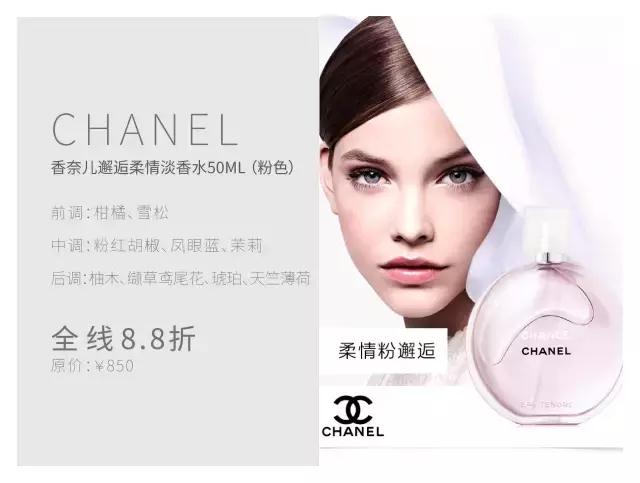 七夕斩男有妙招！今年喷什么香水才能有恋爱谈？