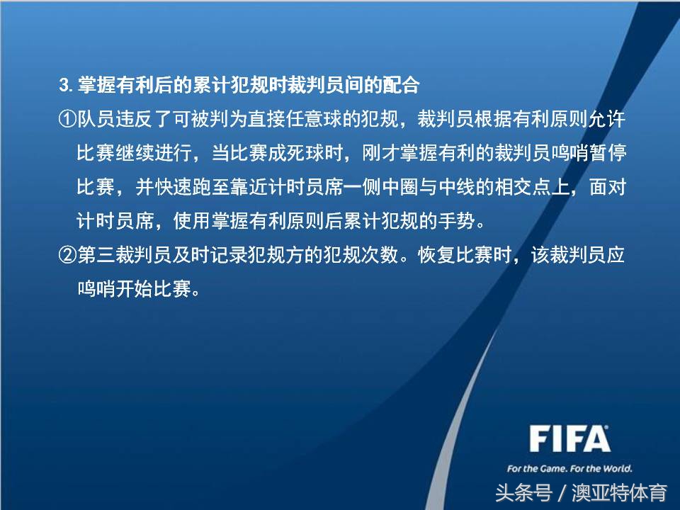 五人制足球比赛裁判计分表,五人制裁判哨声及手势视频