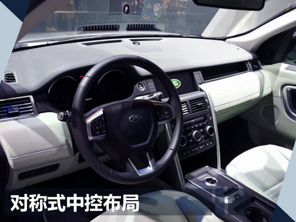 全新路虎发现神行价格图片大全,路虎发现神行2018款新车价格表