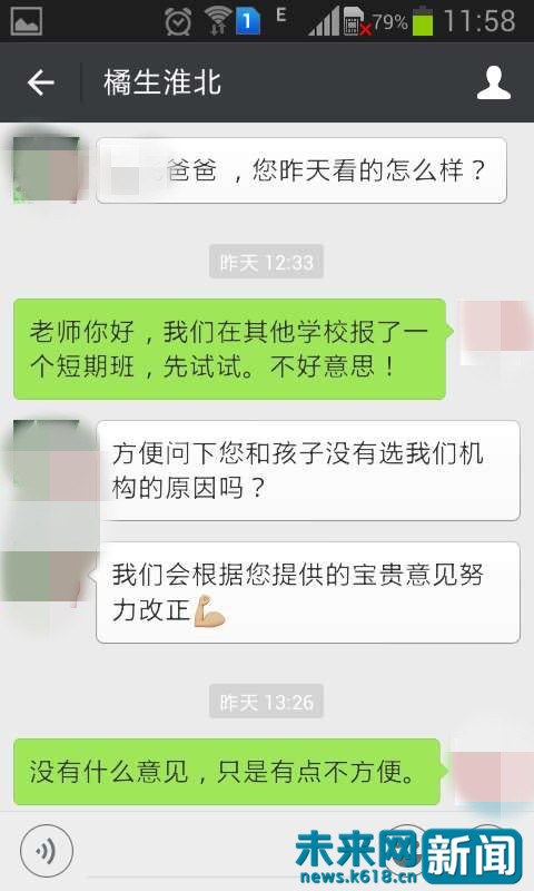 朴新教育不给退费怎么办,朴新教育最新进展