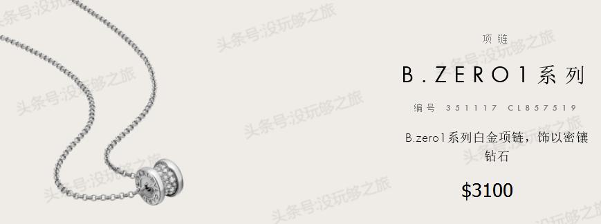宝格丽满钻小蛮腰免税店最低价格,宝格丽免税店95折券