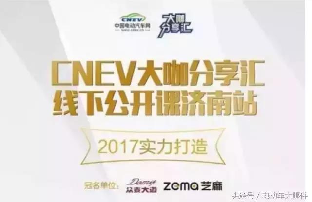 济南新能源车展事件,济南新能源展会延期