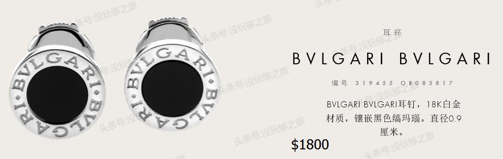 宝格丽满钻小蛮腰免税店最低价格,宝格丽免税店95折券