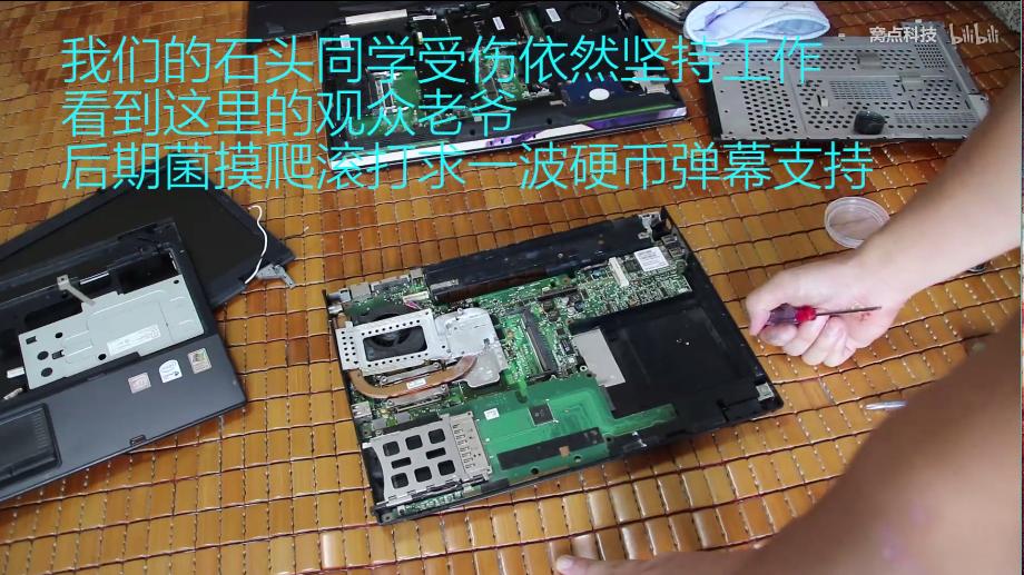 热能爆炸时拯救笔记本清灰